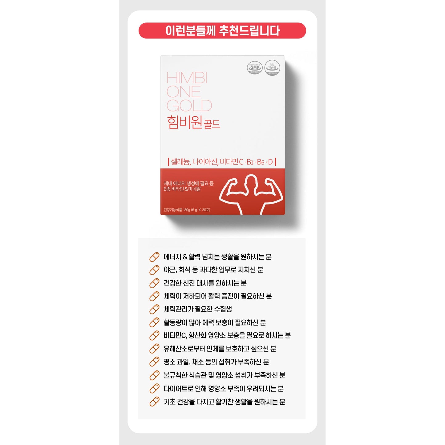 HIMBIONE GOLD ENERGY PRODUCTION AND VITALITY