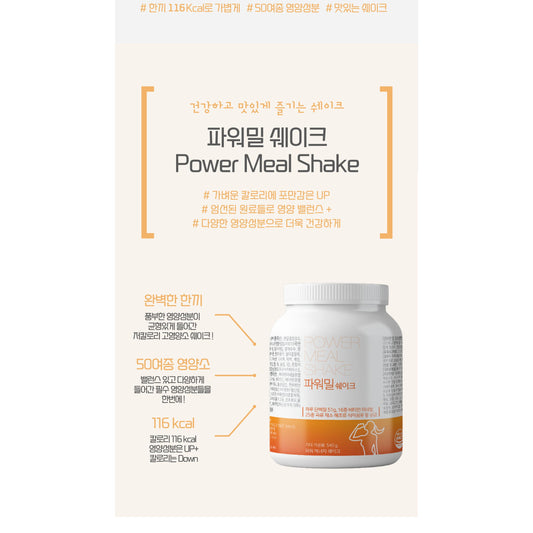 POWER MEAL (NOURISHMENT+) NUTRITIONAL BALANCE & ENHANCEMENT 50 KINDS OF POWER ENERGY SHAKE