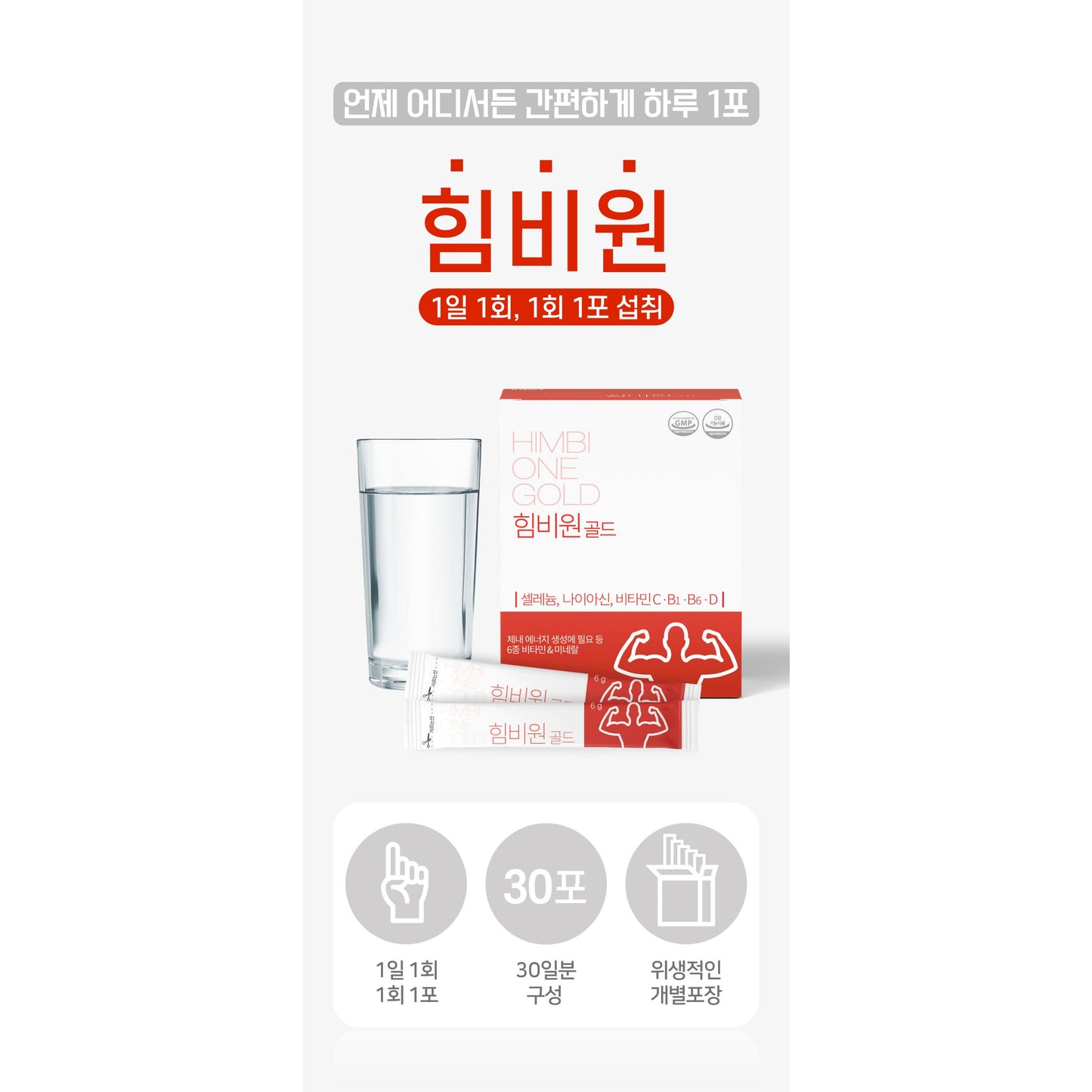 HIMBIONE GOLD ENERGY PRODUCTION AND VITALITY