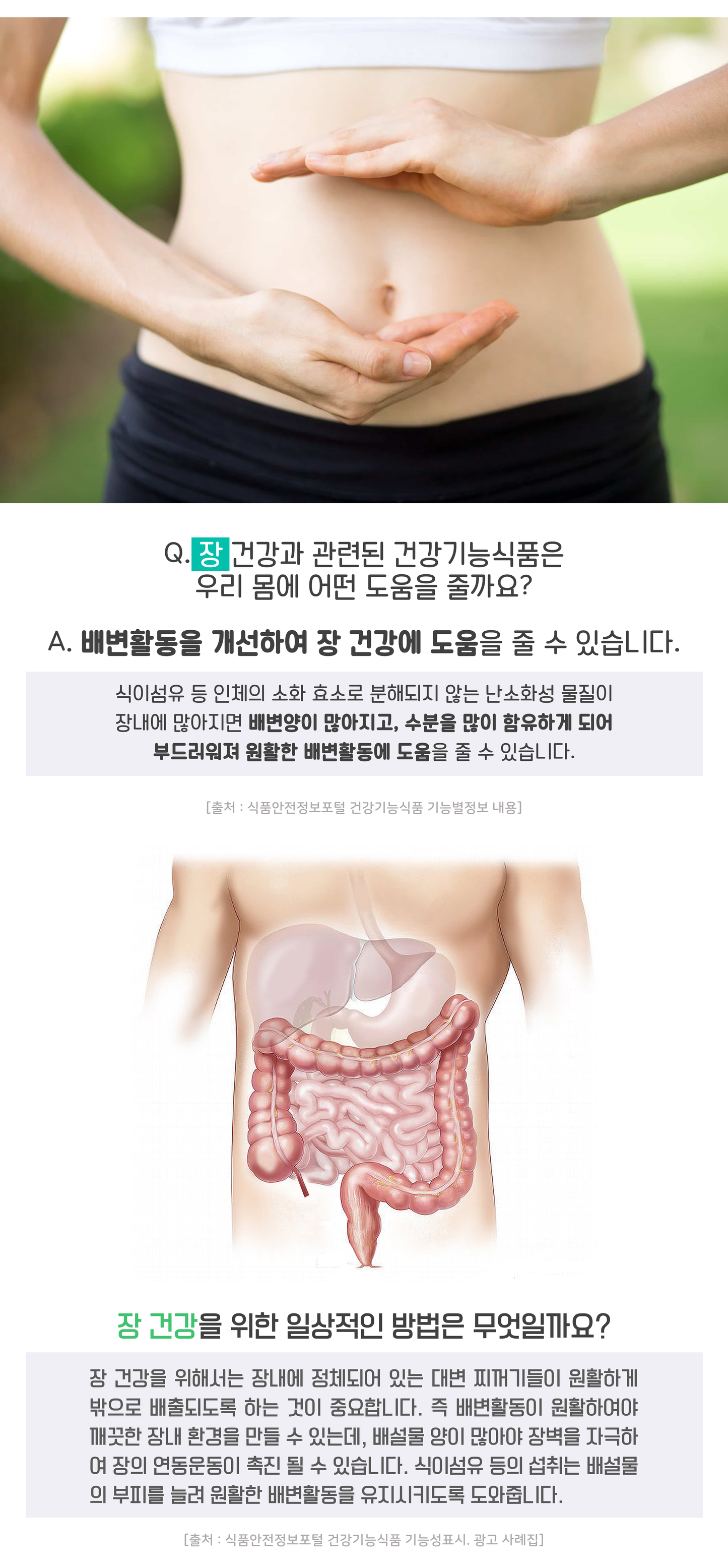 SIWON COOL GOLD REFRESHING AND SMOOTH BOWEL MOVEMENT