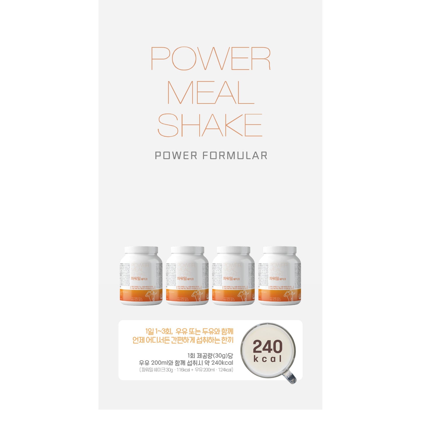 POWER MEAL (NOURISHMENT+) NUTRITIONAL BALANCE & ENHANCEMENT 50 KINDS OF POWER ENERGY SHAKE