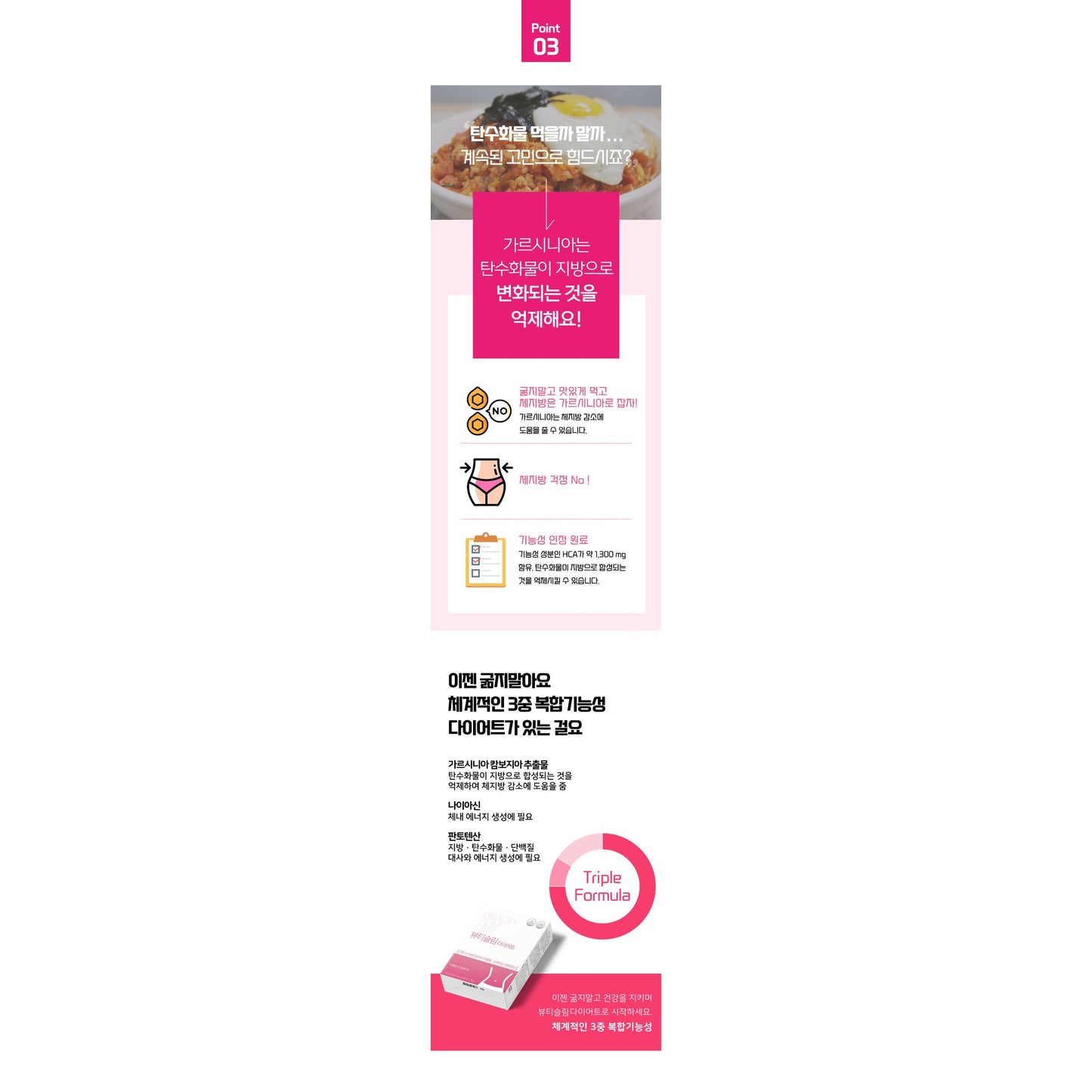 BEAUTY SLIM (CLEANSE) OBESITY DETOX CLEANSE & 8-IN-1 DIET ACTION