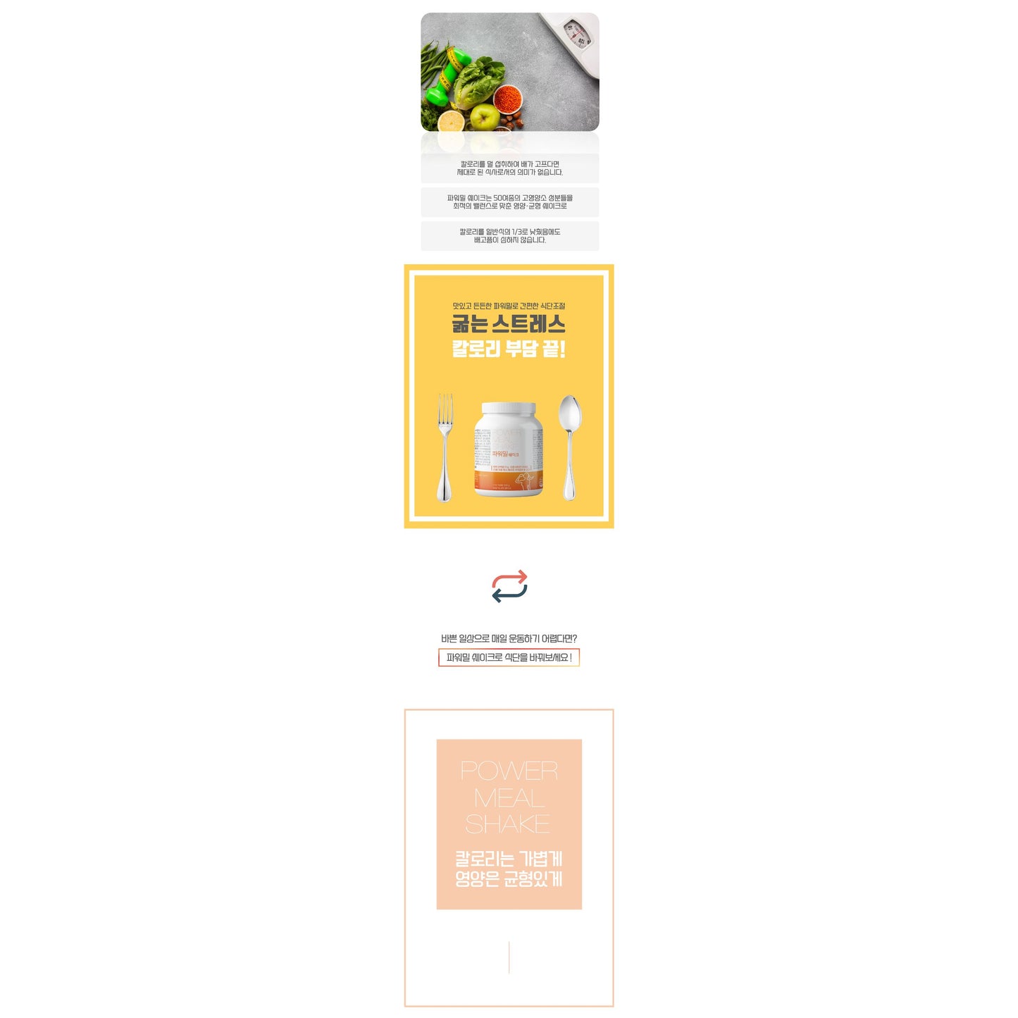 POWER MEAL (NOURISHMENT+) NUTRITIONAL BALANCE & ENHANCEMENT 50 KINDS OF POWER ENERGY SHAKE
